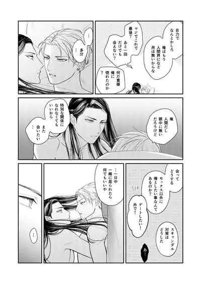 [Jigoku (Tengoku)] Ten x Batsu [Digital]