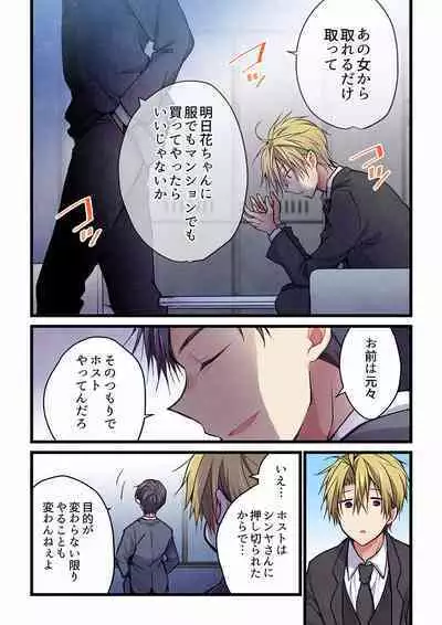 Even if you call it love 24