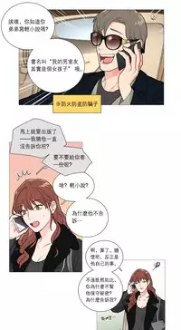 [The Jinshan] Sadistic Beauty Ch.1-36 [Chinese] [17汉化]