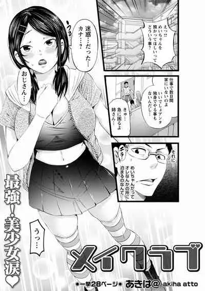 comic Trigger vol.02 [Digital]