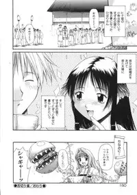 [Amaama] AmaAma Paradise