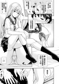 Koibito wa Kyuuketsuki !? Ch.1~3