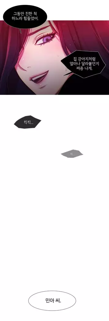 Scandal of the Witch Ch.0-35