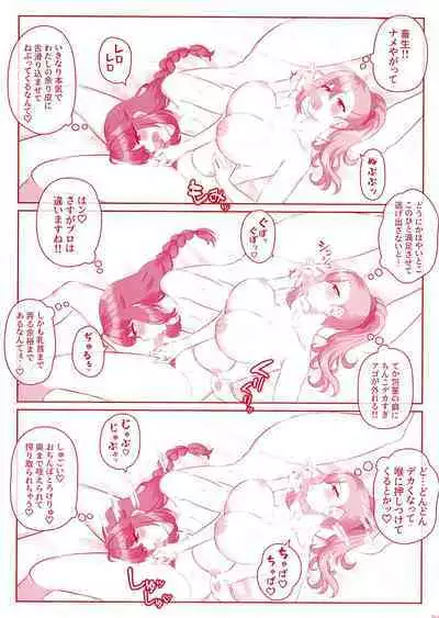 [Inari Mochi (Inari Mochi)] Mondou Muyou de Shichaimasu