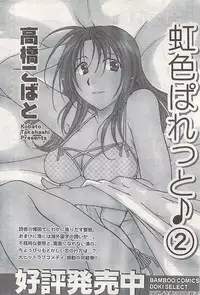 Comic Doki! 2007-06 Vol.128