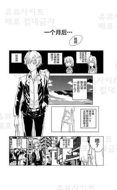 Yahari Ore no Seishun Love Come wa Honto ni Machigatteiru. 3