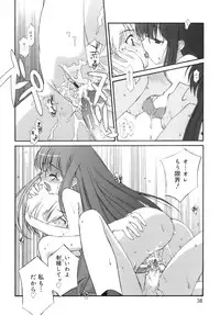 [Mizuki Emu] No Make