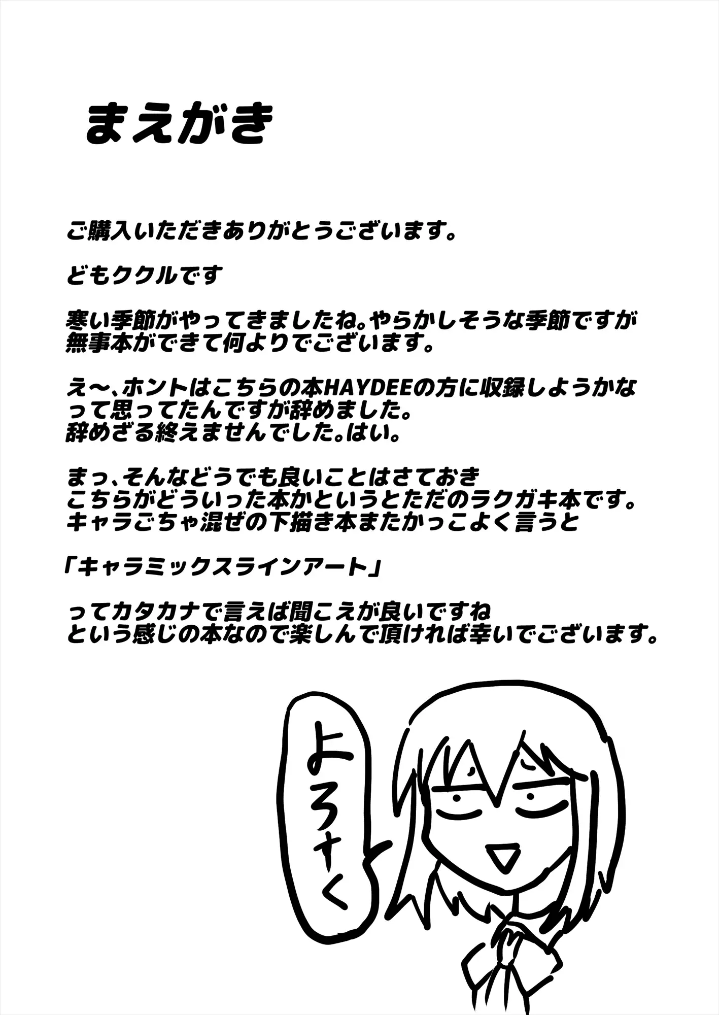 Comics Collection of Kukuru