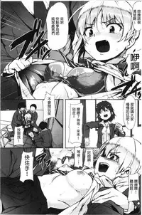 Kowasare Otome | 被搞壞的美少女