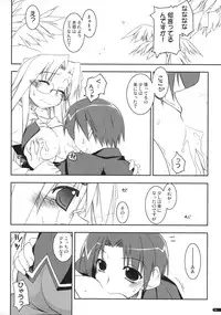 (SC40) [Angyadow (Shikei)] case of "Hashiba Youna" (Haruka ni Aogi, Uruwashi no)