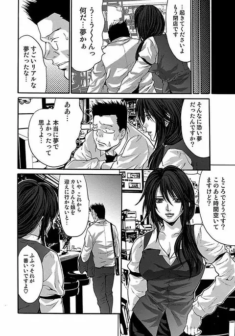 Oyama Yasunaga Jisen Kessaku Shuu