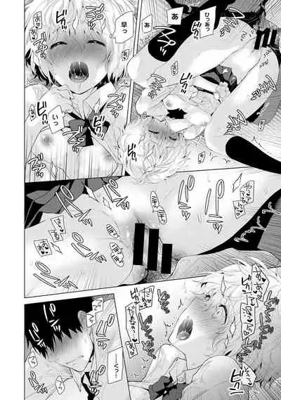 [Shiina] Noraneko Shoujo to no Kurashikata Ch. 1-31