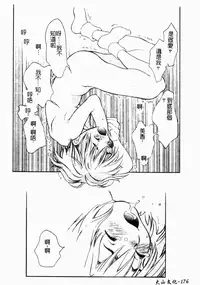 [LALAmate] Koi Tsuzuri | 甜蜜的淫戀 [Chinese]