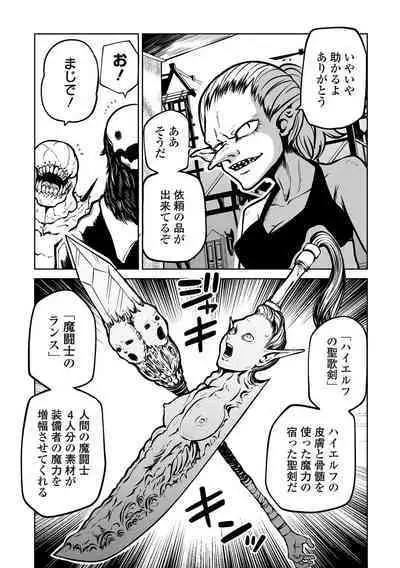 Kourin! Akuma Friends - Advent! Devil Friends