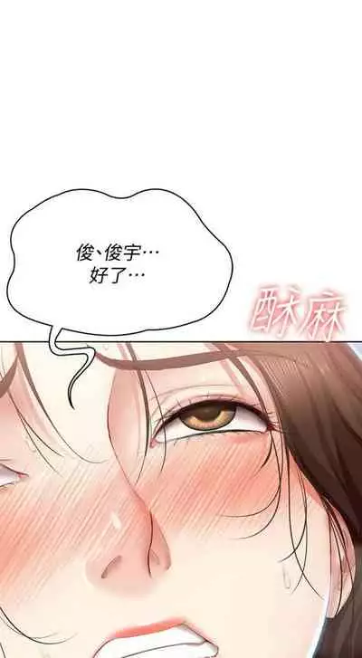 [嫌疑犯H & 金Zetta] 寄宿日記 1-76 官方中文（連載中）