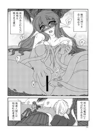 [MAID MAIDEN (Amagake Shirou)] Nangoku Sounan Yuugi [Digital]