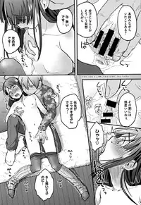 [Hidari Kagetora] Soujuku Diary