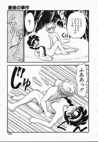 [Yamazaki Umetarou] Lady Watson