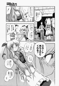 [Anthology] [2006-05-10] COMIC MEGAPLUS Vol.32 (2006-06)