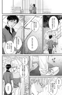 [Michinoku Atami] Kocchi Muite, Ai