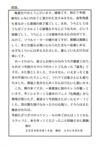 (C75) [STUDIO SKB (Ayasaka Mitsune)] Aya Tsubaki (Soul Eater)