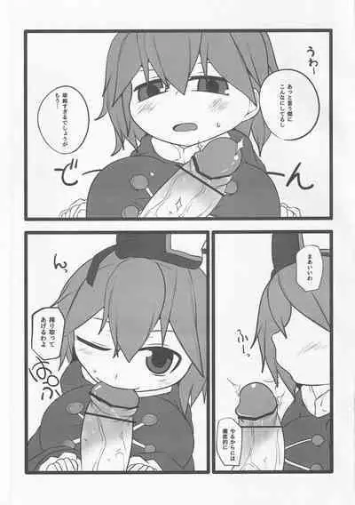 Onkuchi Shinreibyou - Mouth of Love