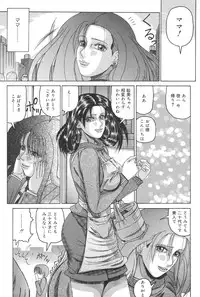 [Watanabe Izumi] Haha Naru Kanin