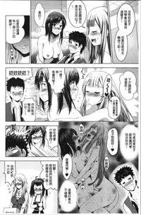 Bijin Sanshimai to LoveHo Hajimemashita! Ge | 美人三姉妹們一起來開始經營賓館! 下