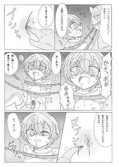 Kyou Kara Kimi wa Orc no Mama ♥