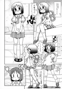 (C92) [Salt Peanuts (Niea)] One Day Like This… (Nichijou)