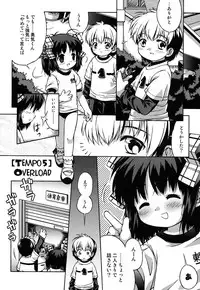 [Anthology] LOCO vol.4 Natsu no sukusui Musume