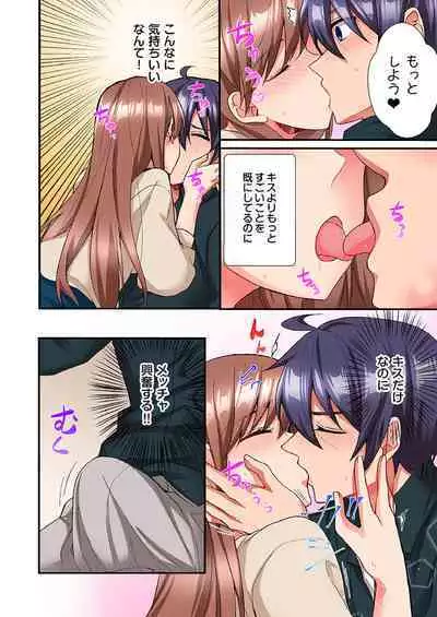 Asoko ni Fujichaku→Soku H