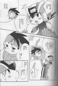 [Haraguro Tenshi] Buon Compleanno! (Rockman EXE)