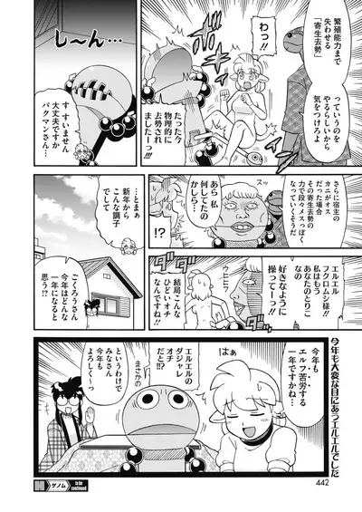 COMIC HOTMILK 2020-02