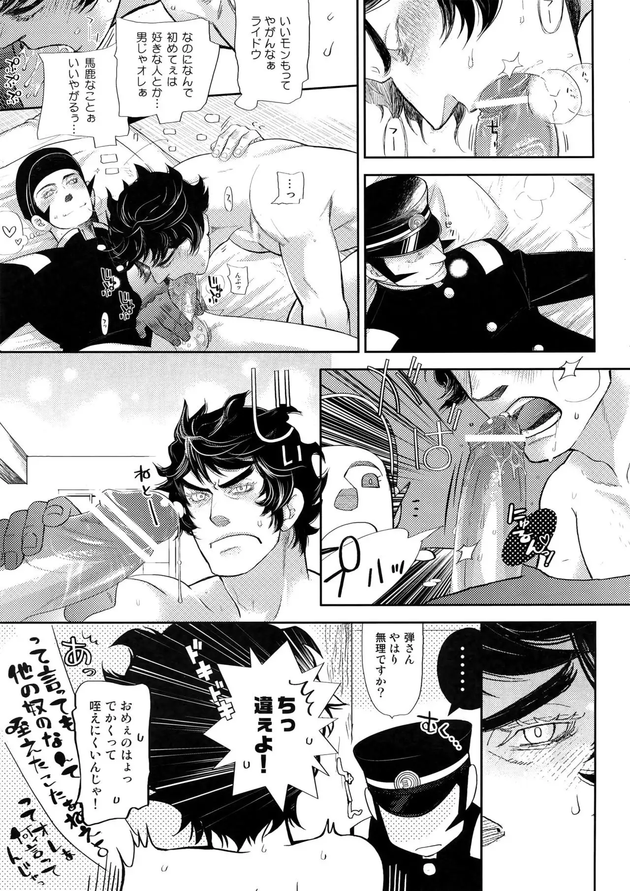 night has become a sunny dawn because of you