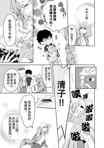 将妳的一切全部拥入怀中~交往0日、立刻结婚！？~ 01-14 Chinese [拾荒者汉化组]