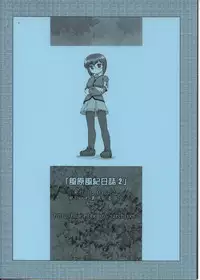 (CSP4) [ARCHIVES (Hechi)] Kazahara Fuuki Nisshi 2 [Chinese] [靴下汉化组]