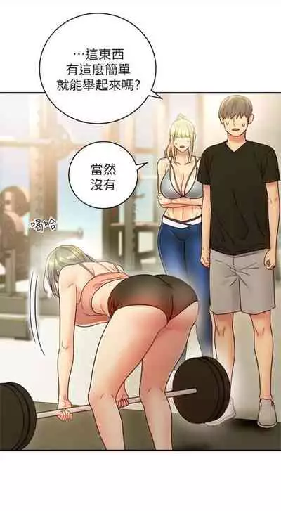 [Red-A & 頸枕] 繼母的朋友們 1-74 官方中文（連載中）