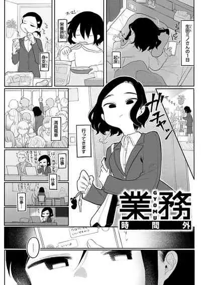 [Idaten Funisuke]Become Your Only Female [with Digital only bounus]