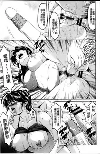 [Hoshino Ryuichi] Oshikake Byouin Netorare-ka [Chinese]