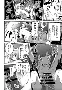 [Dantetsu] Shishunki o Meshiagare