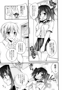 [Tsubakiya Meguru] Milky Girl