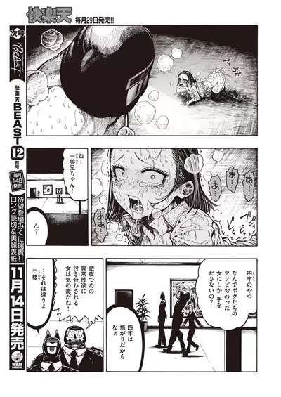 COMIC Kairakuten 2019-12