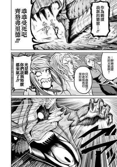 蔷薇园传奇 01-09 Chinese