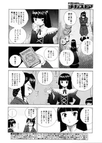 COMIC Megastore 2006-04