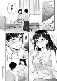 [Yuyama Chika] Sensei to Boku Ch. 1 [Chinese] [萌新大報社]