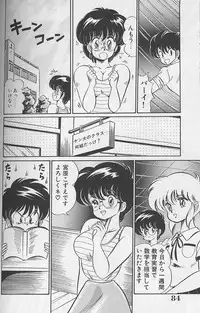[Watanabe Wataru] Dokkin Minako Sensei 1988 Complete Edition - Kanjite Minako Sensei