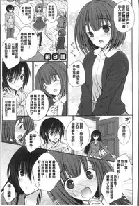 [Oreiro] Himegoto Lovers ~Bokutoku Joshiryou Kanrinin Harem Life~ | 不為人知的祕密愛人們 我得女宿舍管理人後宮荒淫♂性生活 [Chinese]