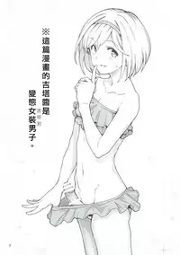 (C90) [Gokusaishiki (Aya Shachou)] Sunagami no Komachi Angel? (Granblue Fantasy) [Chinese] [超高校級懶覺漢化]