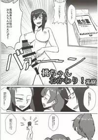 (Panzer Girls! 9) [Taisenshadou Kenkyuukai (Various)] Tanetsuke Senshadou 5 (Girls und Panzer)